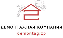 Компанія «demontag.zp.ua»