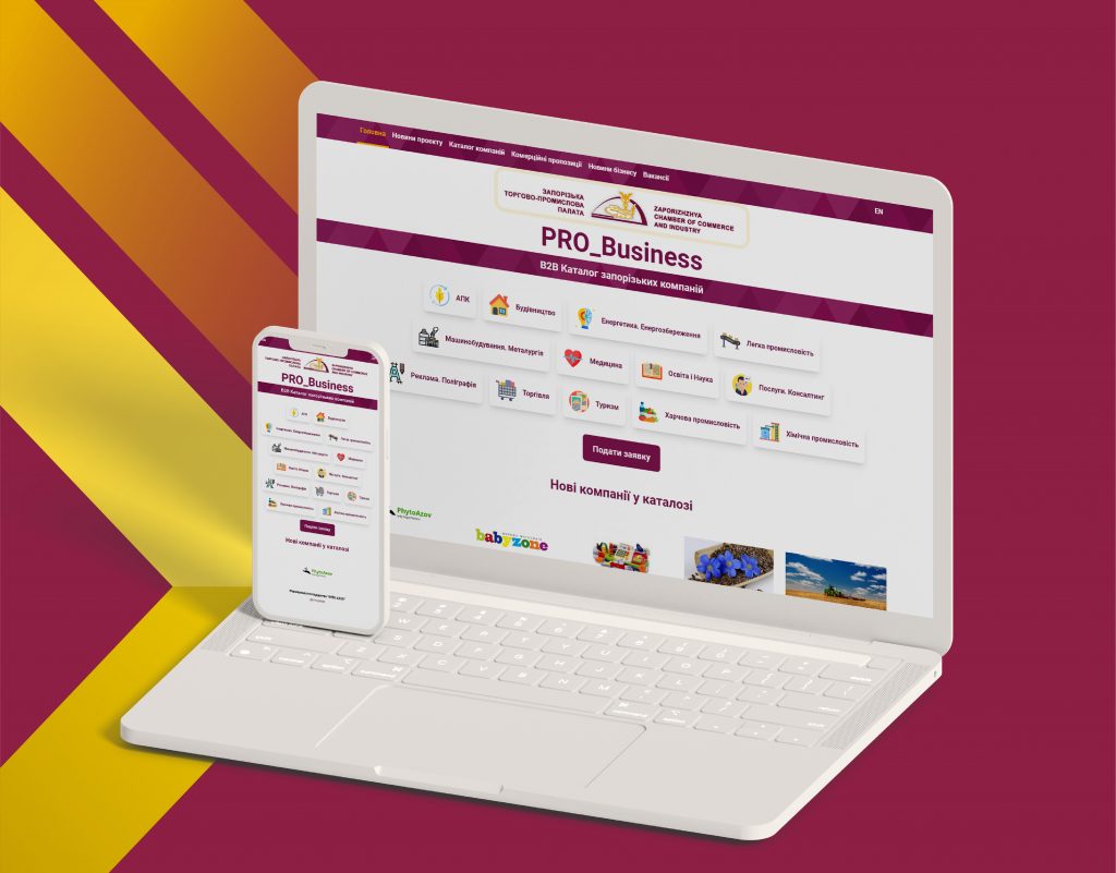 Новий розділ «Кластери. Асоціації» відкрито на онлайн-платформі запорізького бізнесу «PRO_Business»