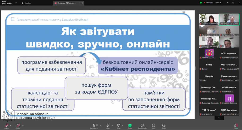 «Діалог влади та бізнесу»: відновлення статистичної звітності