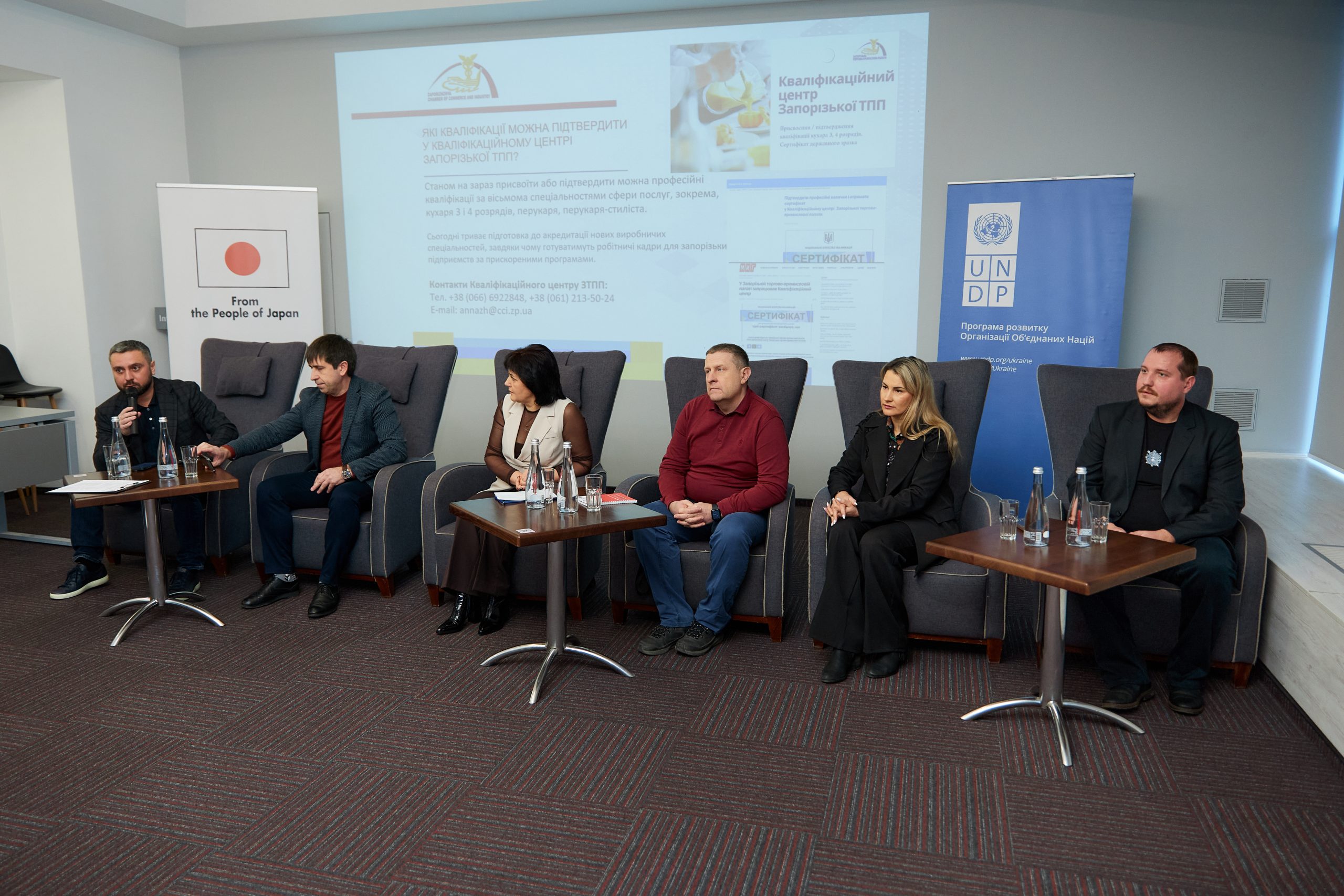 Запорізька ТПП: діалог бізнесу, влади та громад у межах форуму «Об’єднаний економічний фронт»