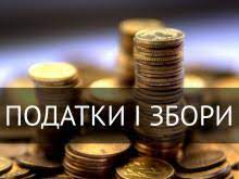 Місцеві податки та збори: актуальна інформація для компаній і орендарів у 2026 році
