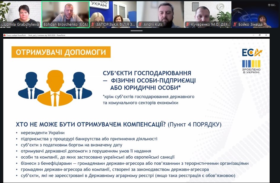 Програма компенсації втрат від воєнних ризиків, Точка опори та Партнерство заради розвитку – теми «Діалогу влади та бізнесу»