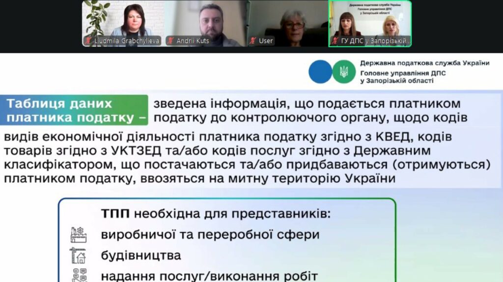 Діалог влади та бізнесу: реєстрація податкових накладних і автоматизація таблиць даних
