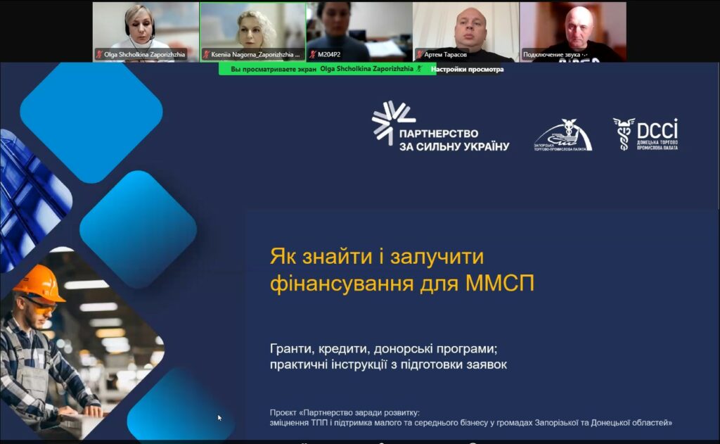 Як бізнесу обрати джерело фінансування та підготувати грантову заявку